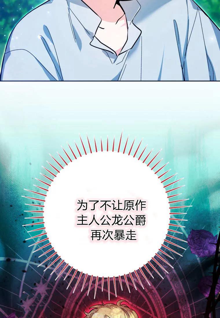 黑幕虎鲸宝宝 第12话 第58页