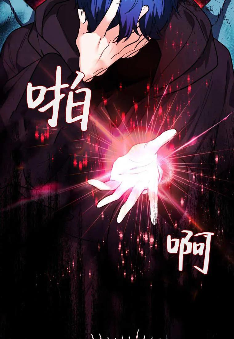 黑幕虎鲸宝宝 第12话 第60页