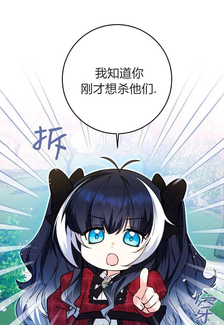 黑幕虎鲸宝宝 第12话 第20页