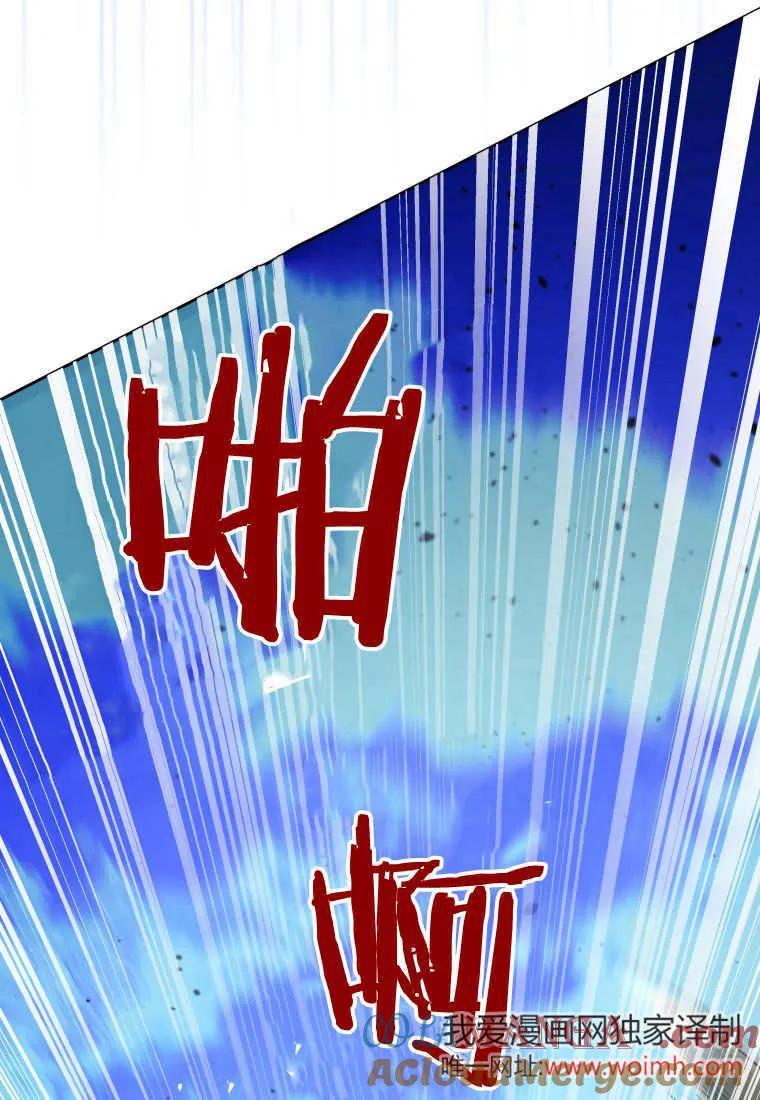 黑幕虎鲸宝宝 第12话 第45页