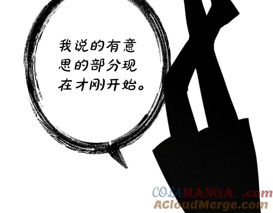 《刻薄公爵家的合约女儿》第15话 档案室 第149页