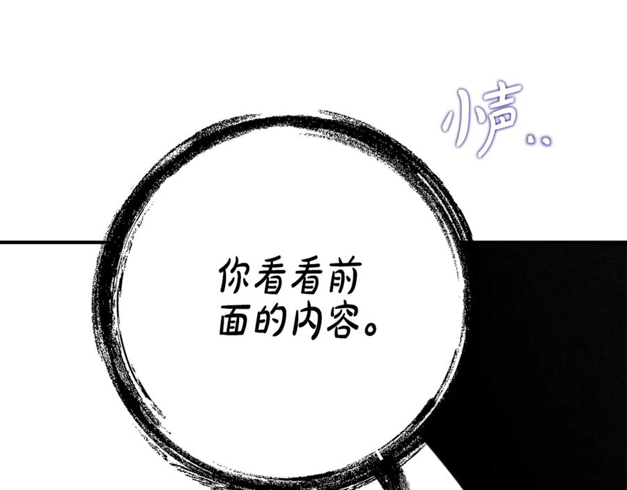 《刻薄公爵家的合约女儿》第15话 档案室 第154页