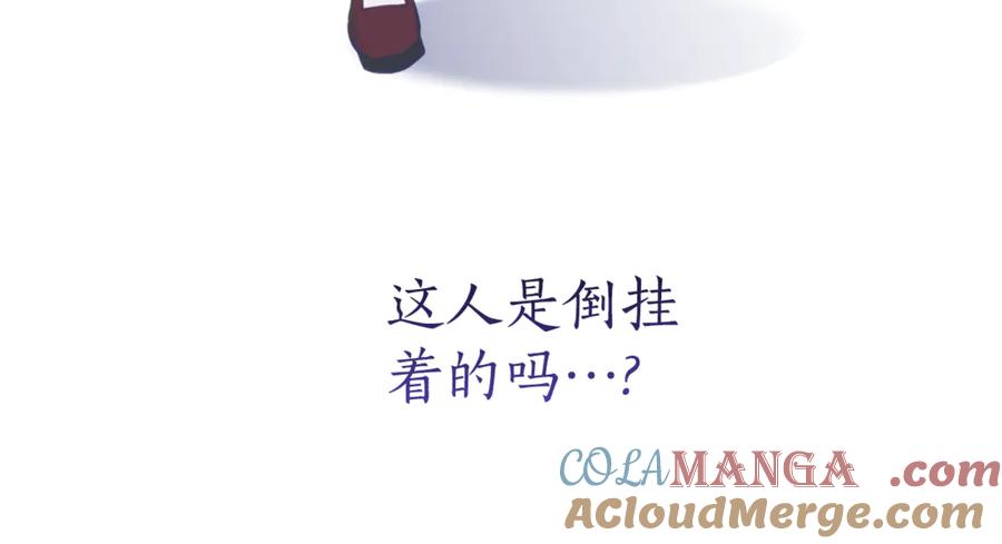 《刻薄公爵家的合约女儿》第15话 档案室 第153页