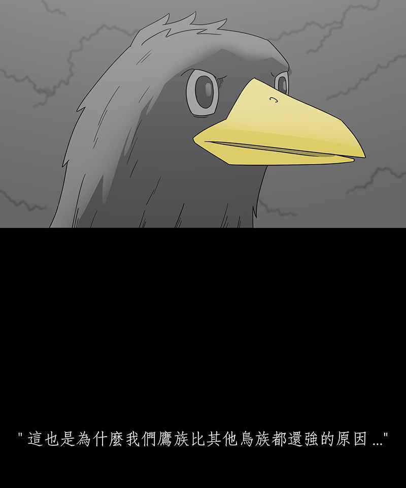 黑盒子 [第206话] 孤芳(3) 第28页