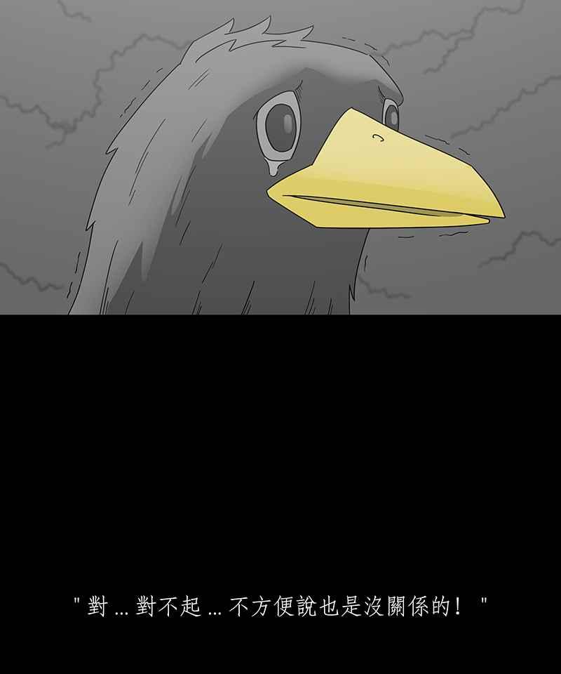 黑盒子 [第206话] 孤芳(3) 第8页
