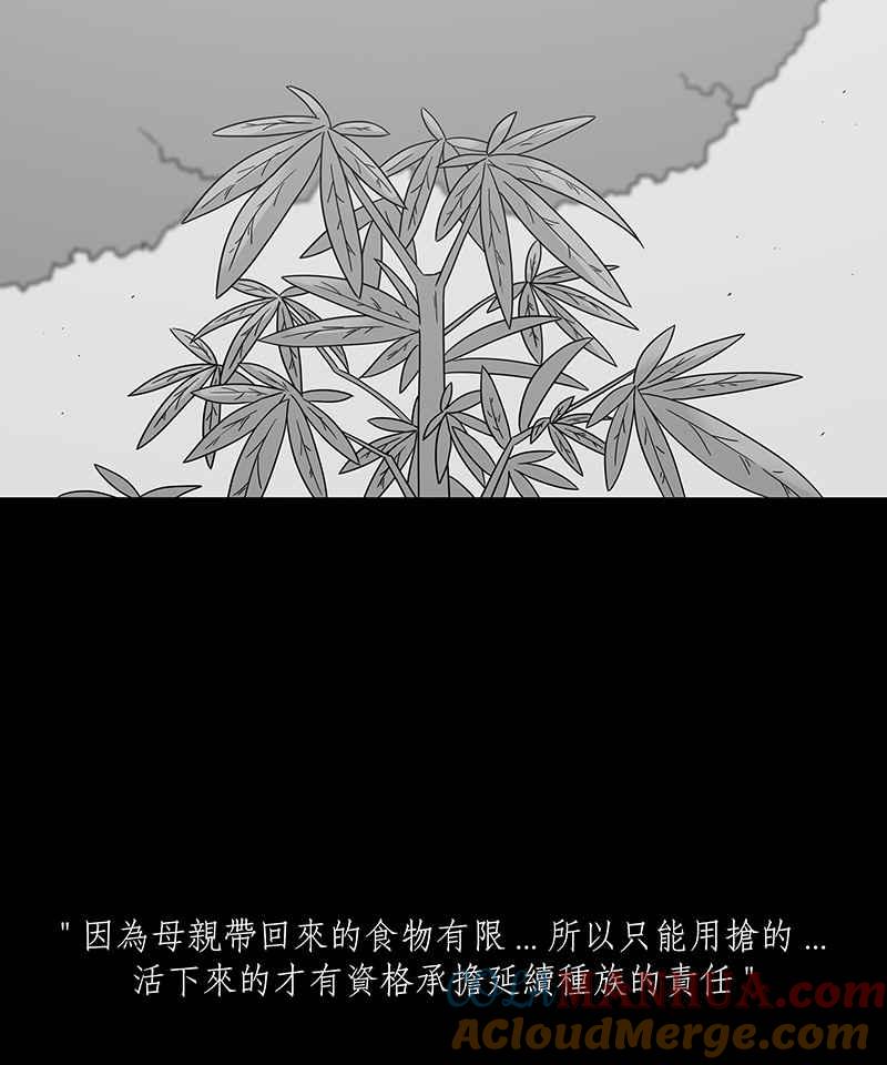 黑盒子 [第206话] 孤芳(3) 第27页