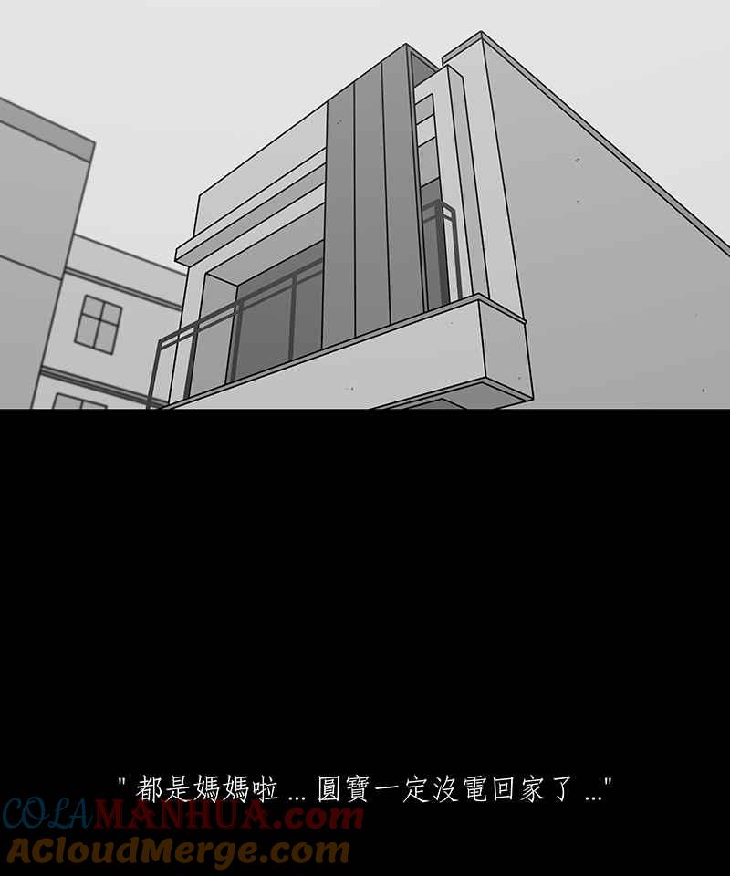 黑盒子 [第228话] 电缘(3) 第23页
