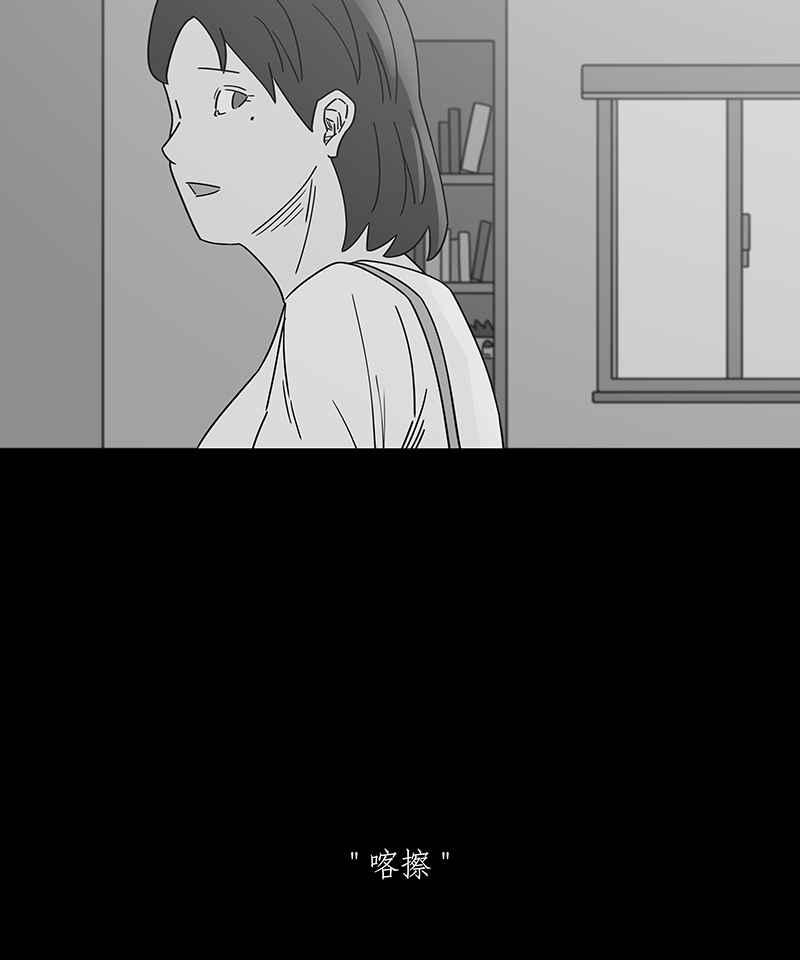 黑盒子 [第228话] 电缘(3) 第26页