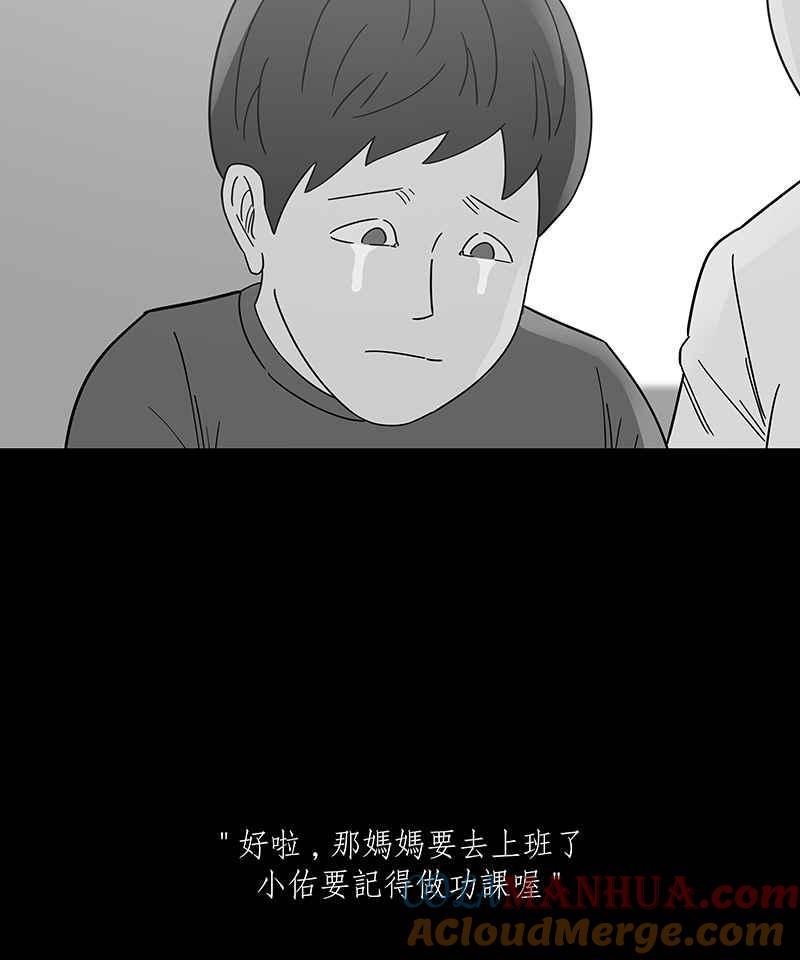 黑盒子 [第228话] 电缘(3) 第25页