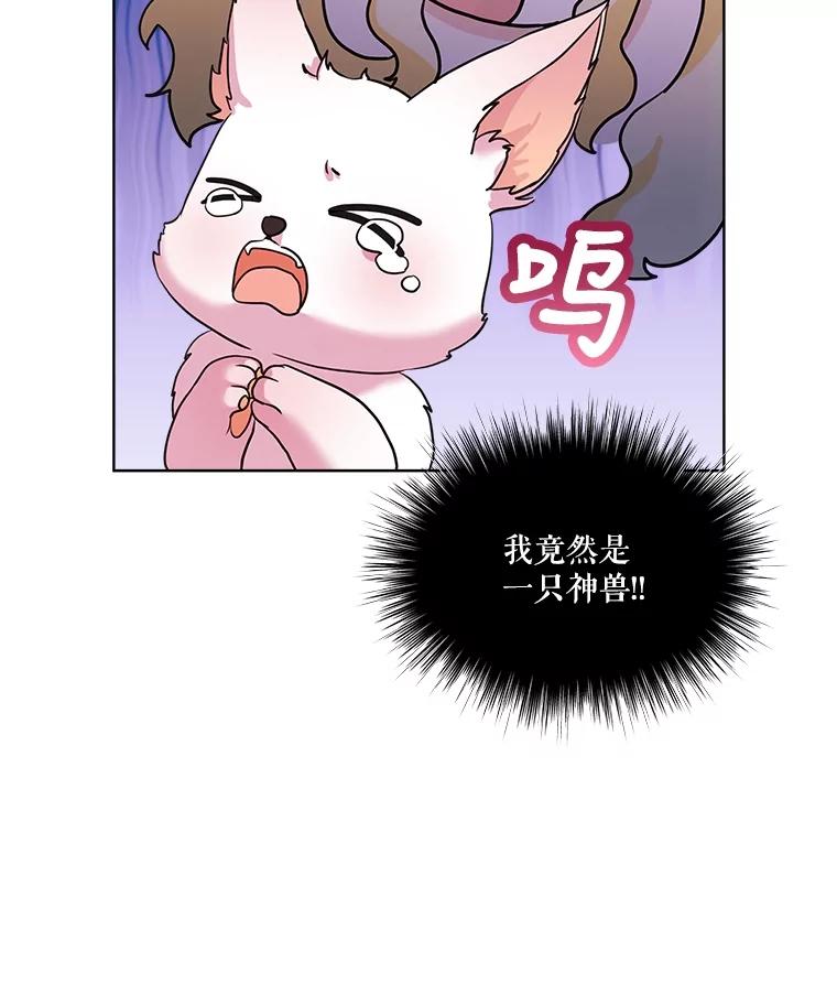 重生为神兽宝宝 - 1.重生成神兽 - 第15张图