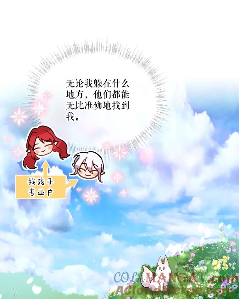 重生为神兽宝宝 - 1.重生成神兽 - 第37张图