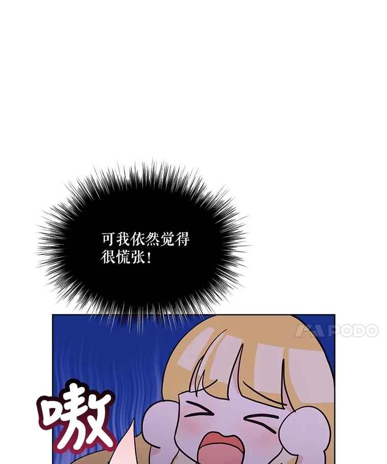 重生为神兽宝宝 - 1.重生成神兽 - 第14张图