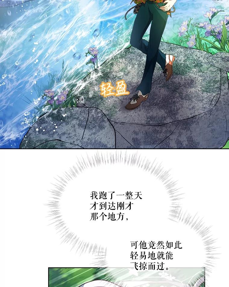 重生为神兽宝宝 - 1.重生成神兽 - 第35张图