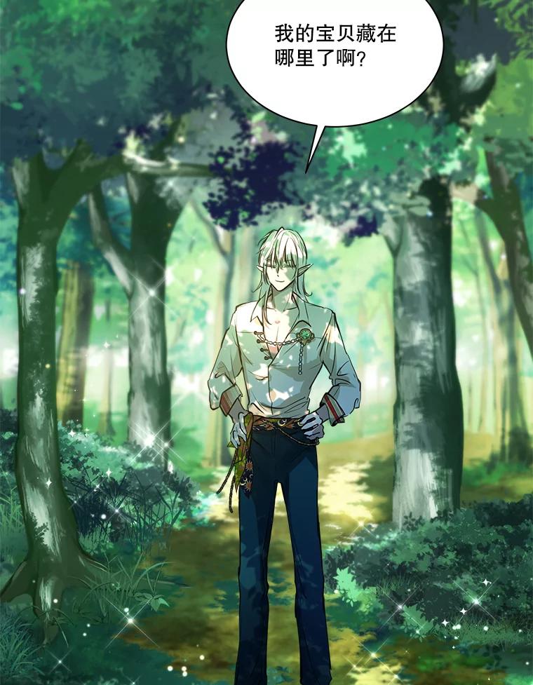 重生为神兽宝宝 - 1.重生成神兽 - 第3张图