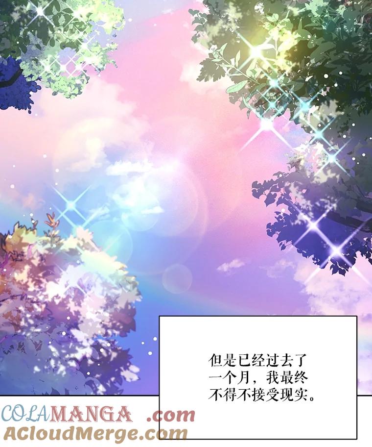 重生为神兽宝宝 - 1.重生成神兽 - 第13张图