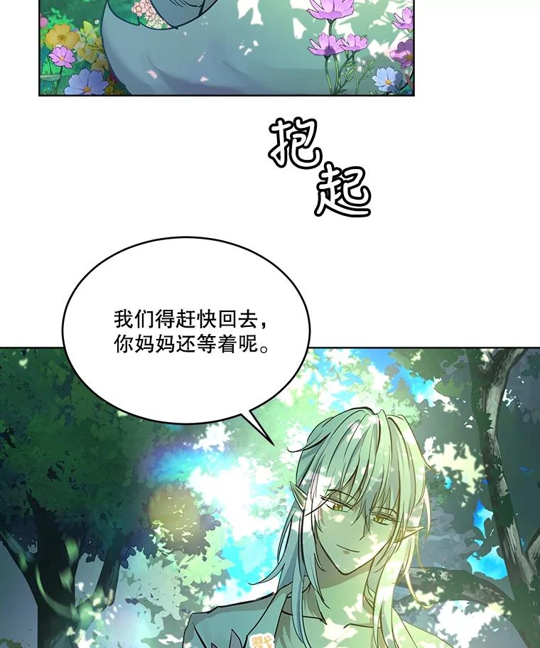 重生为神兽宝宝 - 1.重生成神兽 - 第9张图