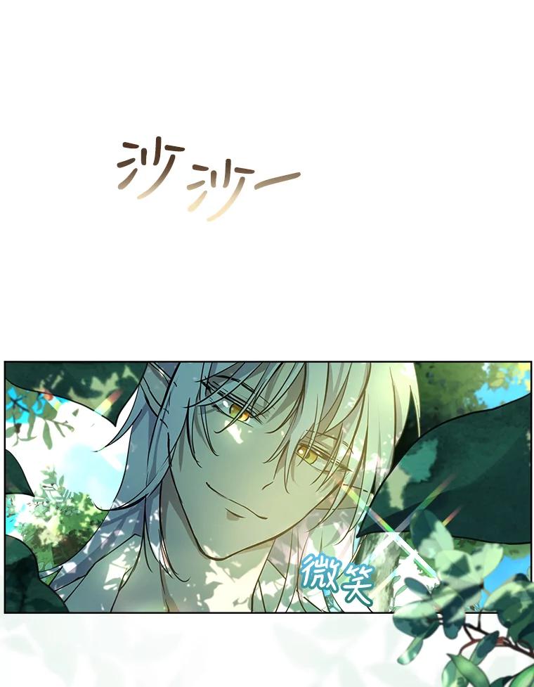 重生为神兽宝宝 - 1.重生成神兽 - 第5张图