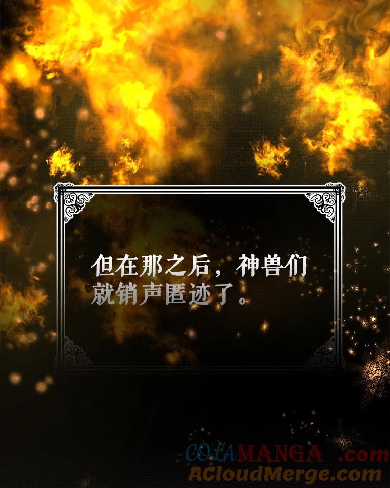 重生为神兽宝宝 - 1.重生成神兽 - 第31张图