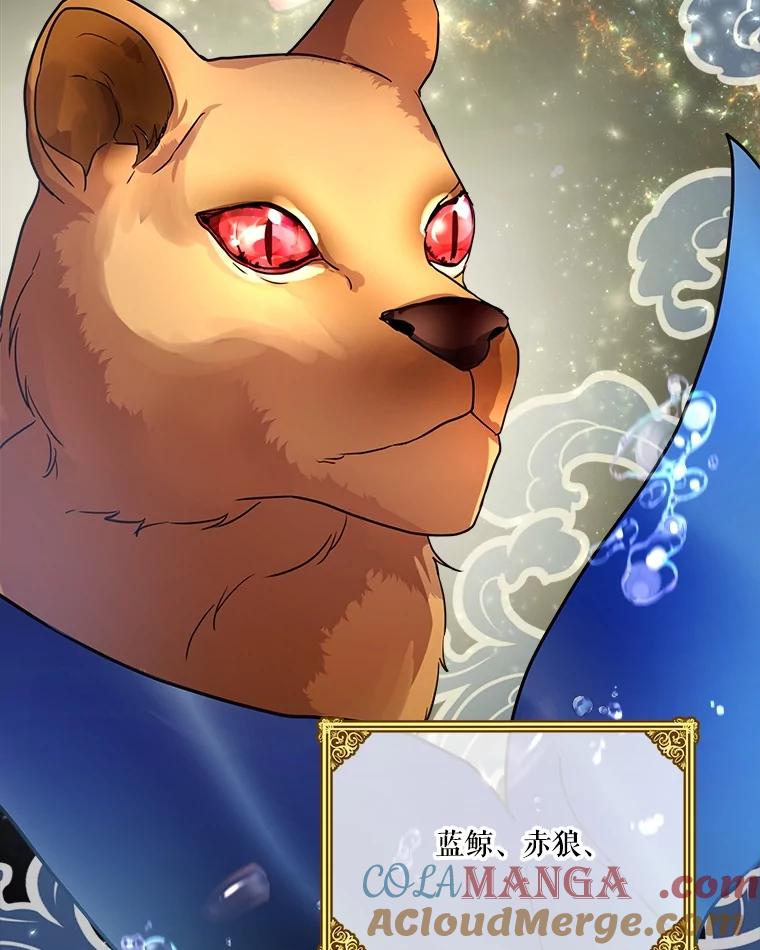 重生为神兽宝宝 - 1.重生成神兽 - 第25张图