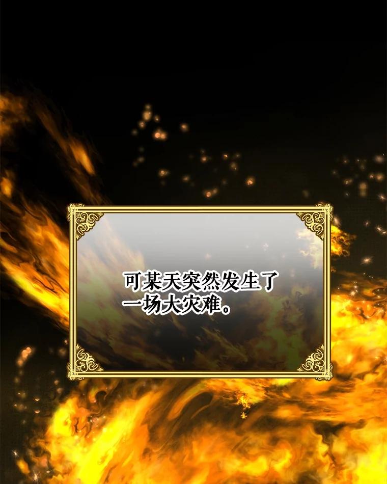 重生为神兽宝宝 - 1.重生成神兽 - 第29张图