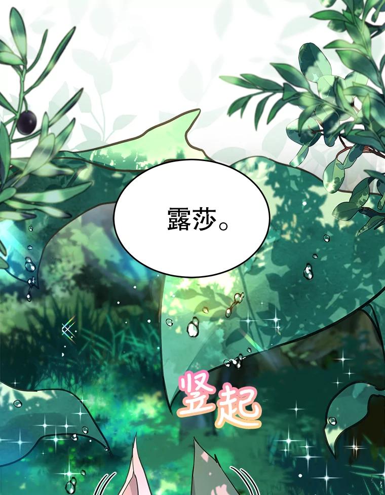 重生为神兽宝宝 - 1.重生成神兽 - 第6张图