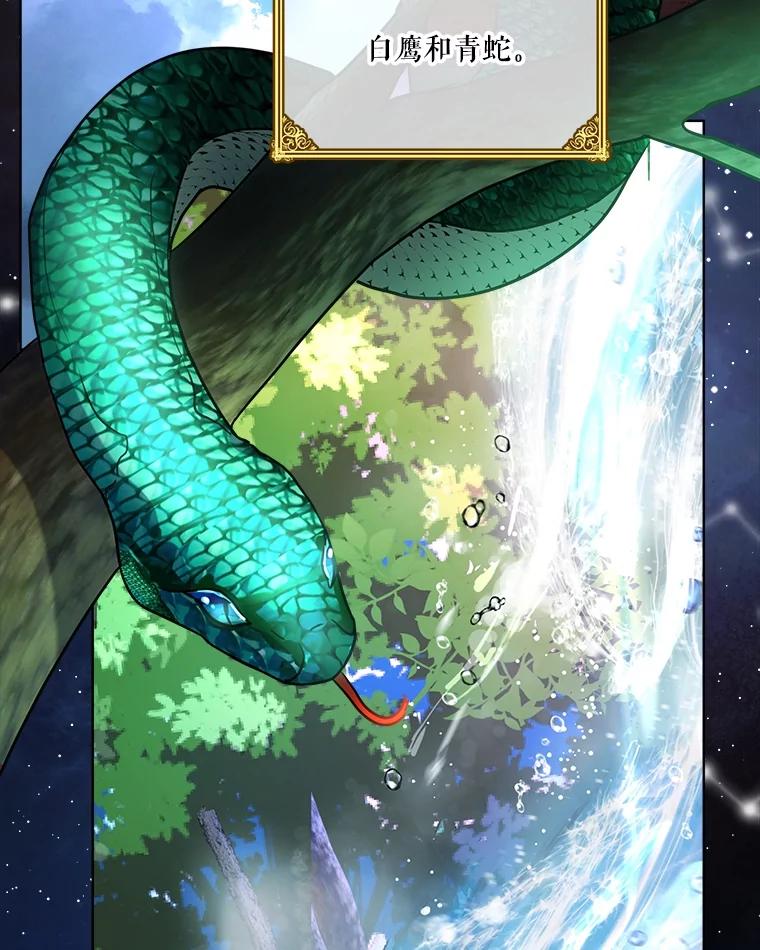 重生为神兽宝宝 - 1.重生成神兽 - 第27张图