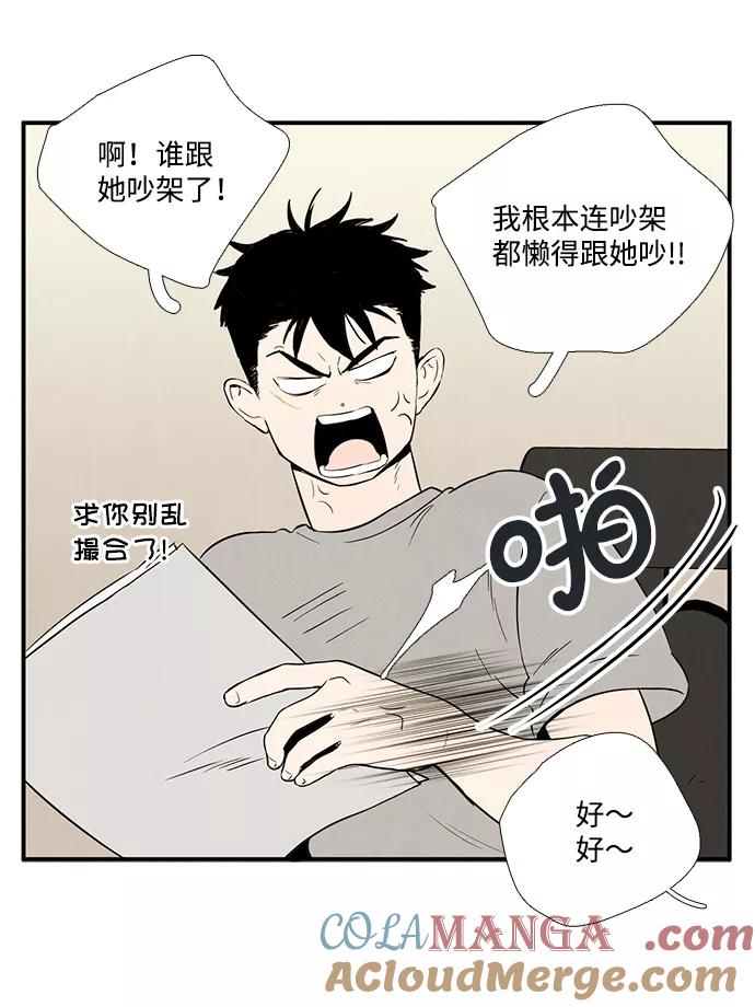 世纪末青苹果补习班 - 第39话 - 第21张图