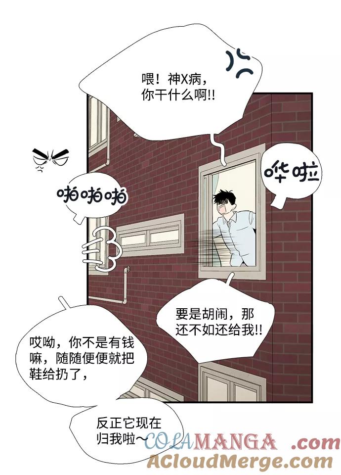 世纪末青苹果补习班 - 第39话 - 第13张图