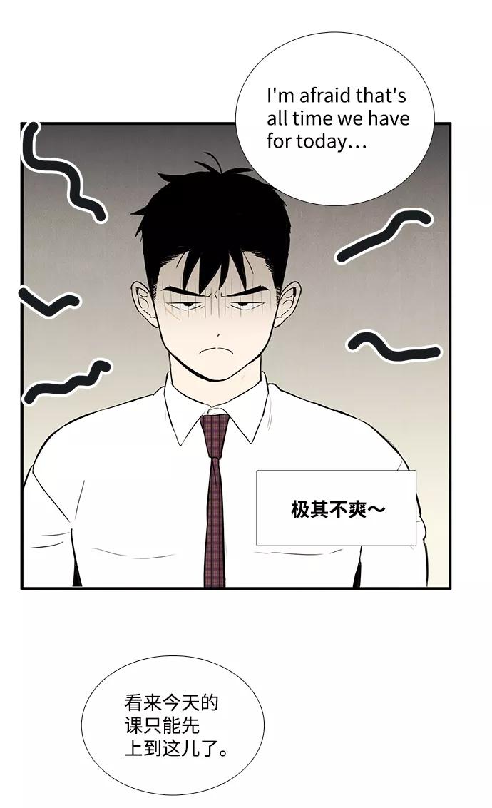 世纪末青苹果补习班 - 第39话 - 第4张图