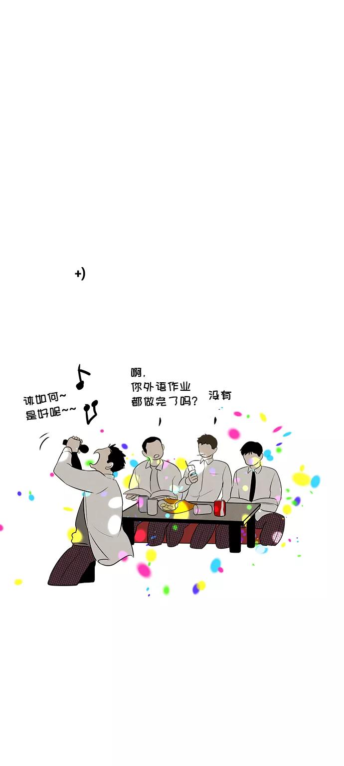 世纪末青苹果补习班 - 第47话 - 第22张图