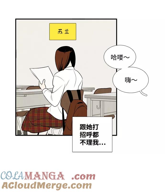 世纪末青苹果补习班 - 第47话 - 第29张图