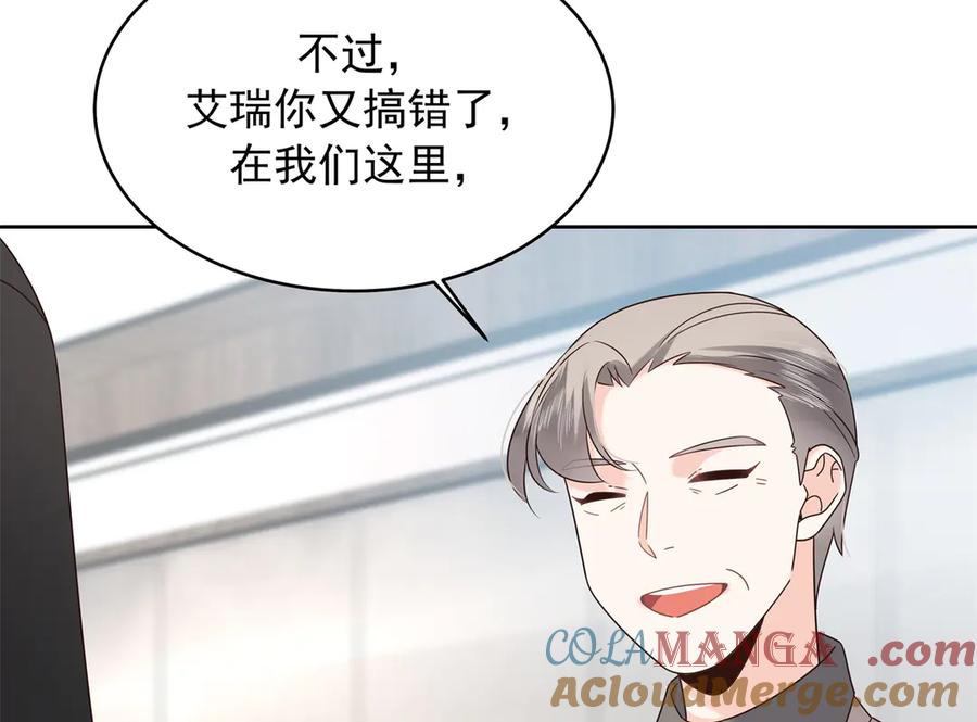 《国民校草是女生》522 提亲 第82页