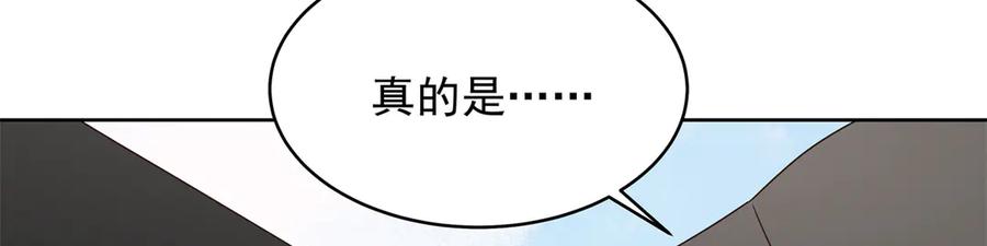 《国民校草是女生》522 提亲 第59页