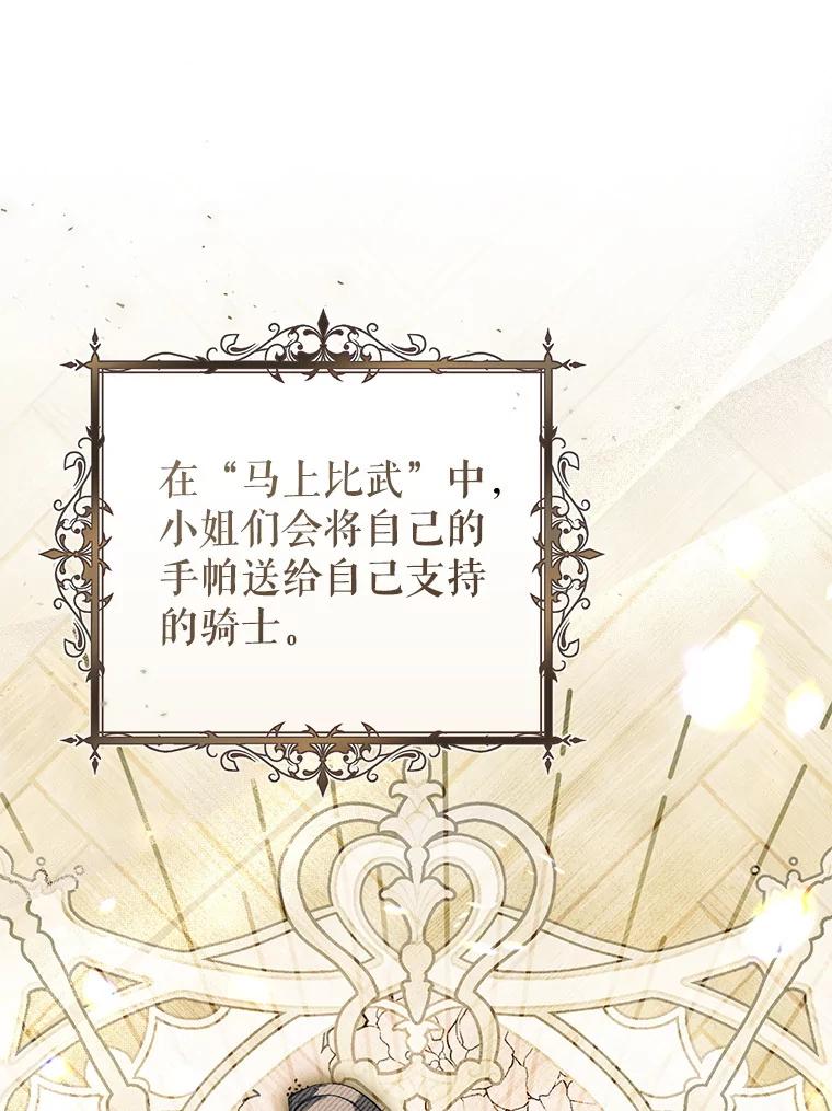 《做个恶女好安逸？》52.推广外带服务 第120页