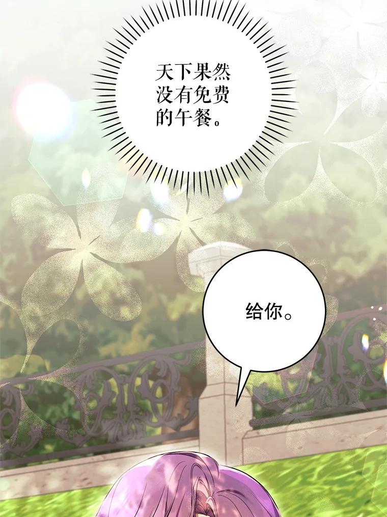 《做个恶女好安逸？》52.推广外带服务 第123页