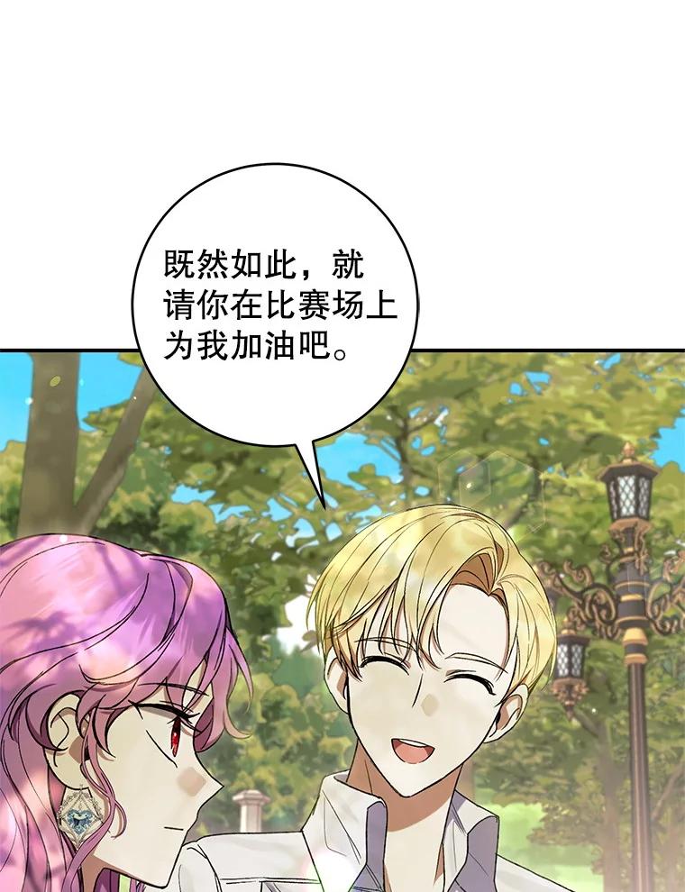 《做个恶女好安逸？》52.推广外带服务 第114页