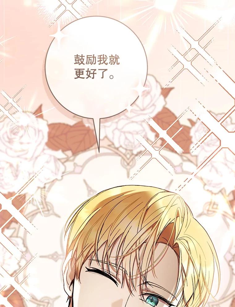 《做个恶女好安逸？》52.推广外带服务 第116页