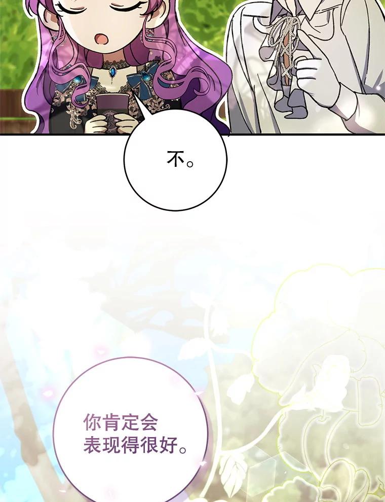 《做个恶女好安逸？》52.推广外带服务 第110页
