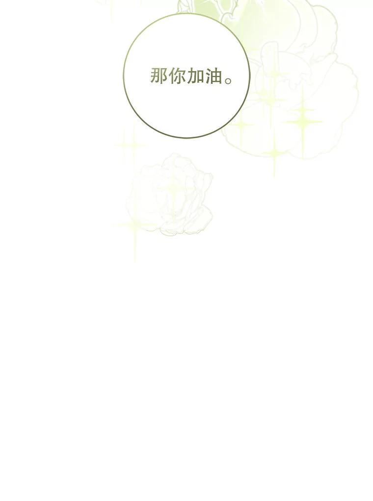 《做个恶女好安逸？》52.推广外带服务 第130页