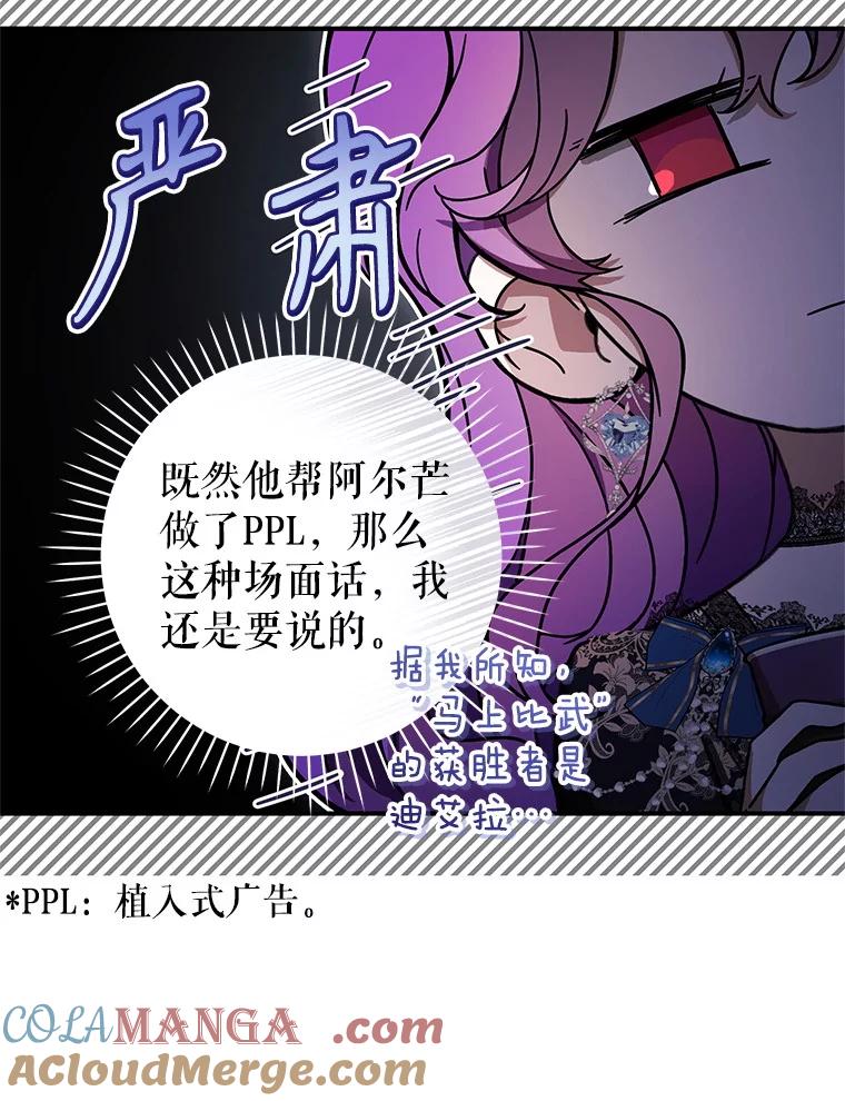 《做个恶女好安逸？》52.推广外带服务 第113页