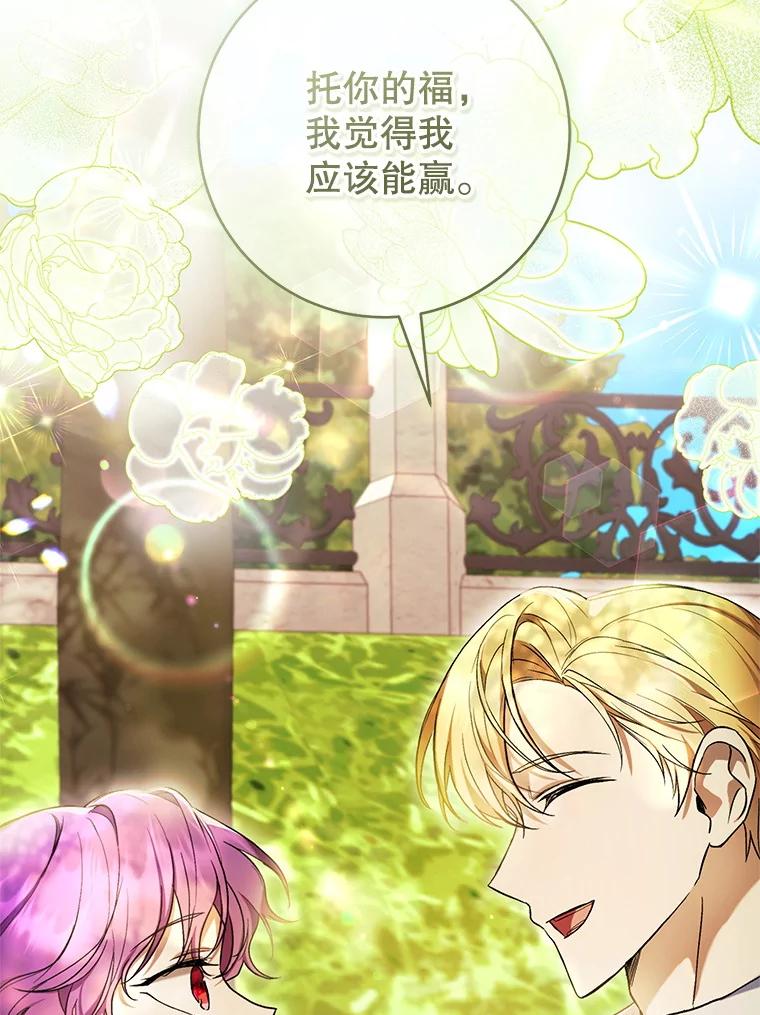 《做个恶女好安逸？》52.推广外带服务 第127页