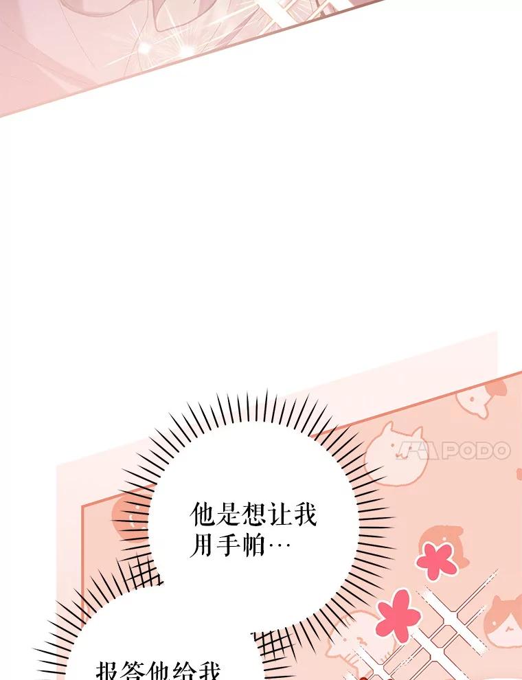 《做个恶女好安逸？》52.推广外带服务 第118页