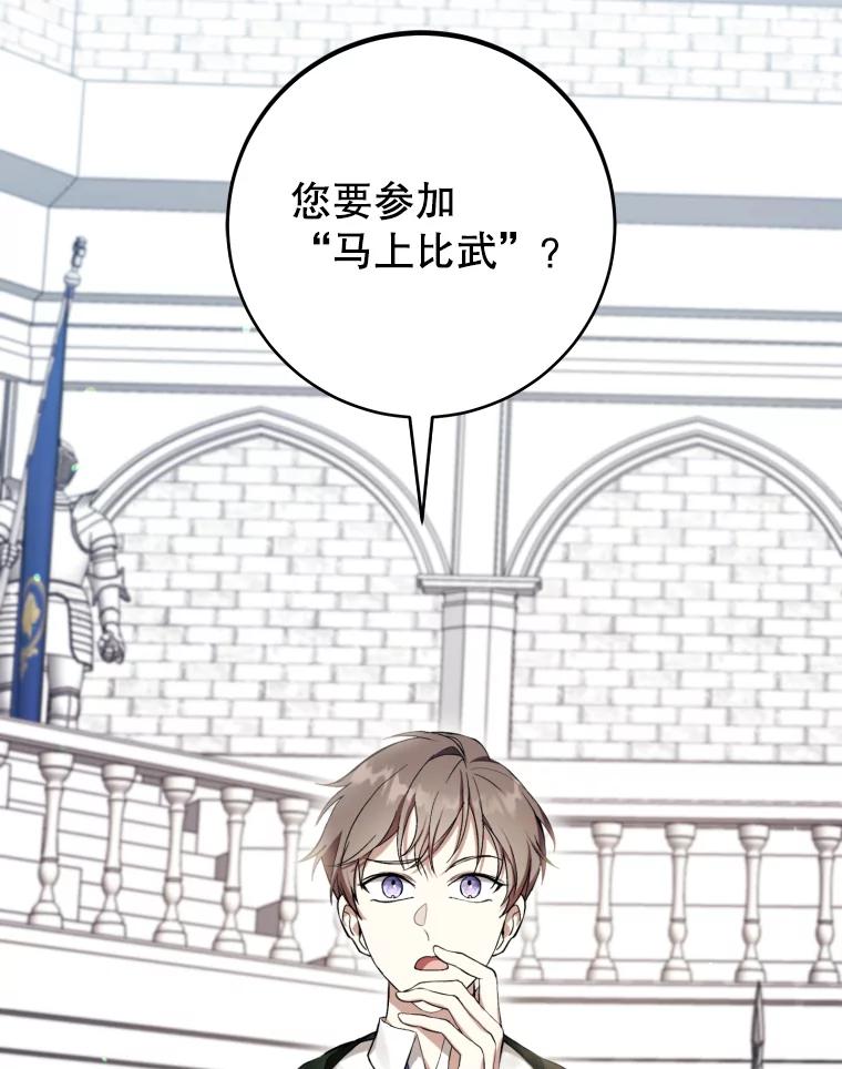 《做个恶女好安逸？》52.推广外带服务 第132页