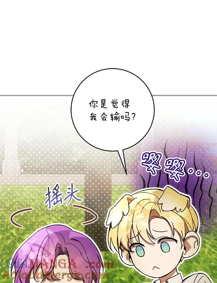 《做个恶女好安逸？》52.推广外带服务 第109页