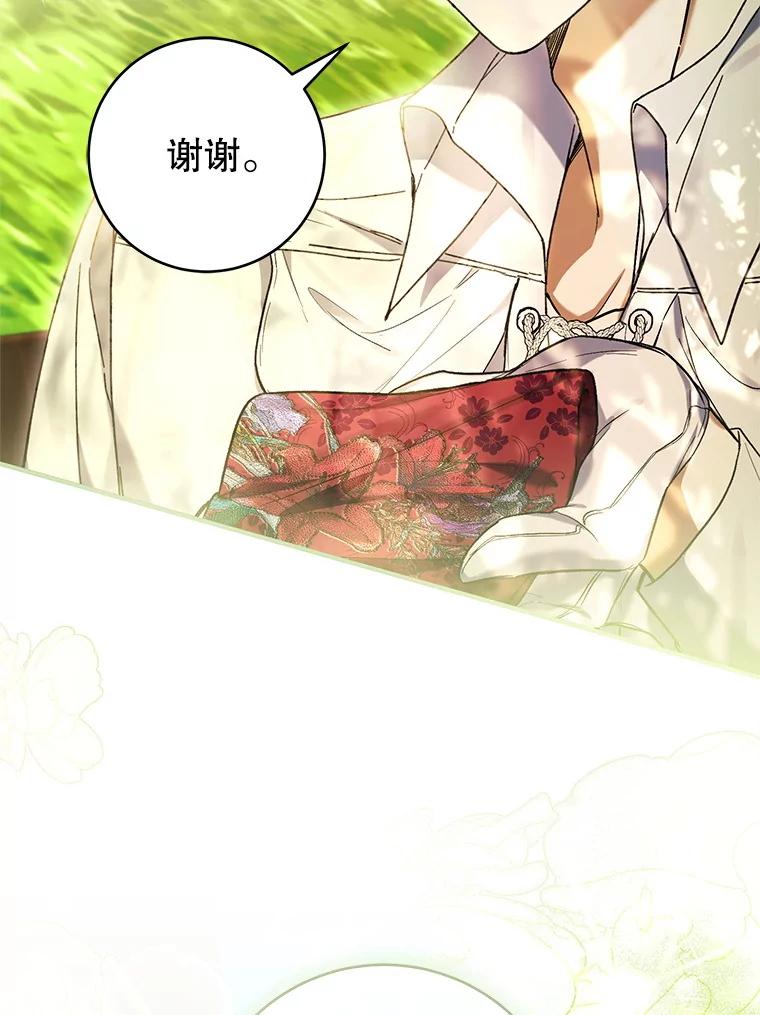 《做个恶女好安逸？》52.推广外带服务 第126页
