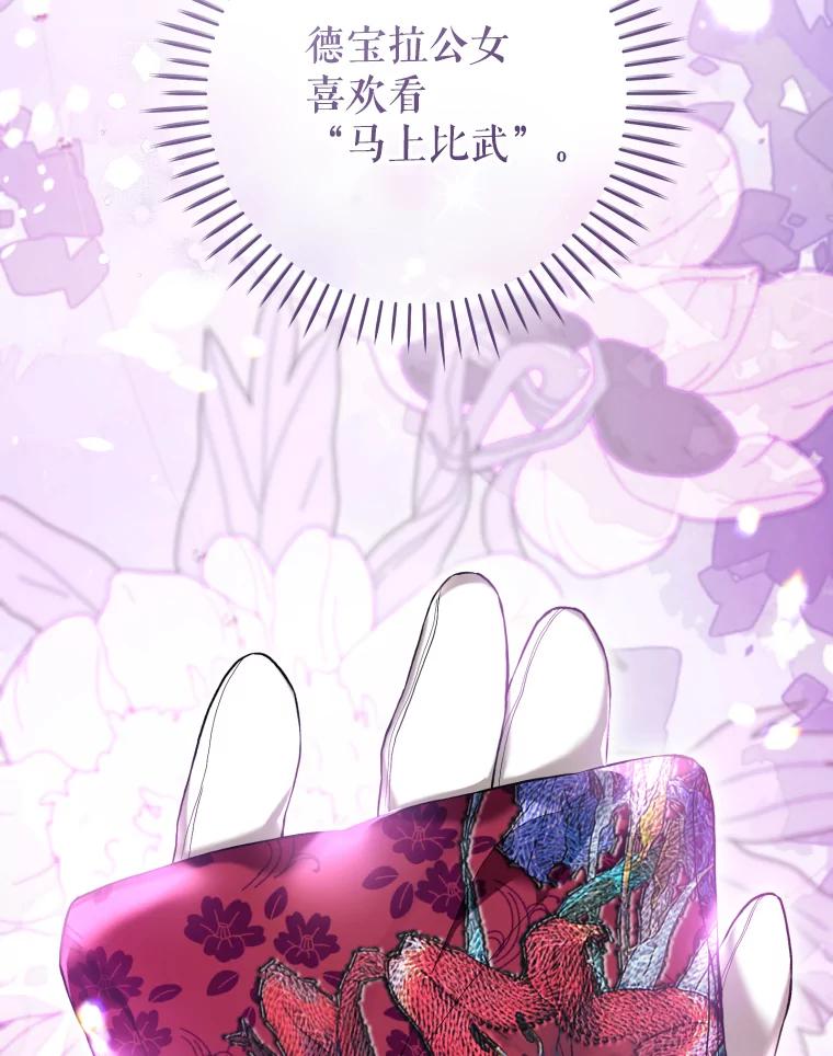 《做个恶女好安逸？》52.推广外带服务 第139页