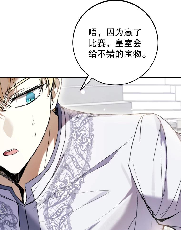 《做个恶女好安逸？》52.推广外带服务 第136页