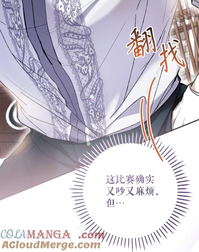 《做个恶女好安逸？》52.推广外带服务 第137页