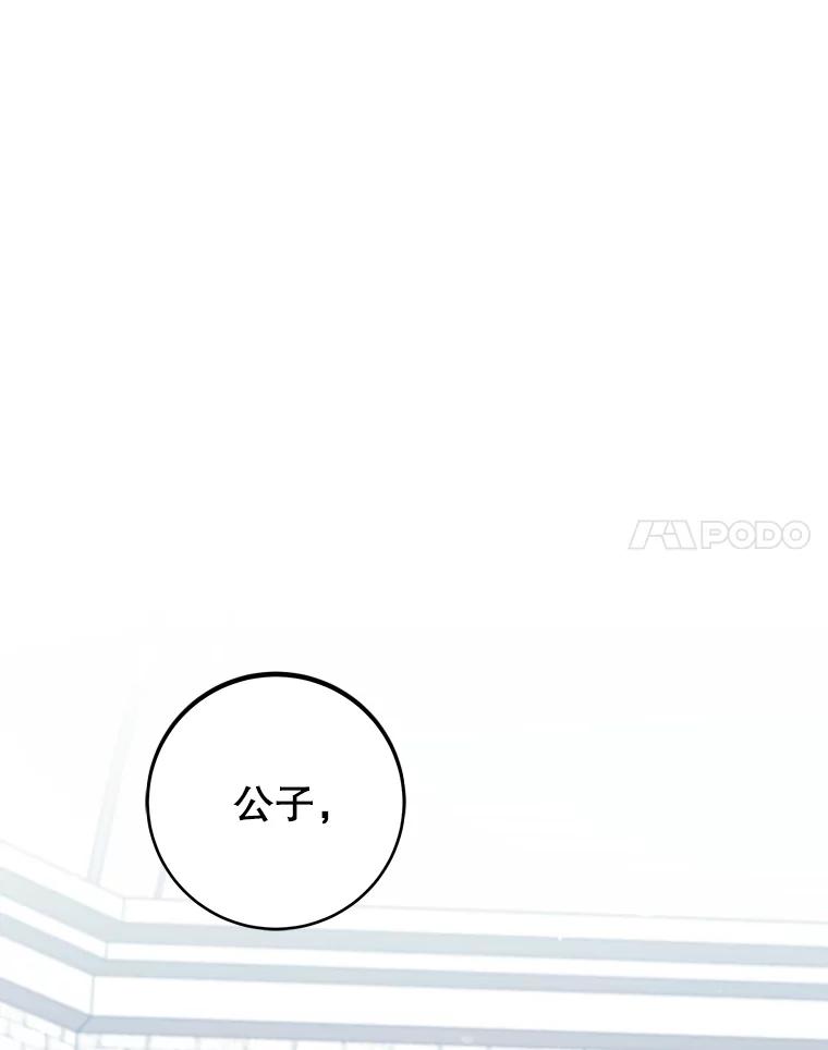 《做个恶女好安逸？》52.推广外带服务 第131页