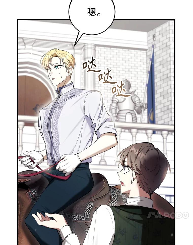 《做个恶女好安逸？》52.推广外带服务 第134页